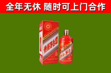 印台区烟酒回收生肖茅台酒瓶.jpg